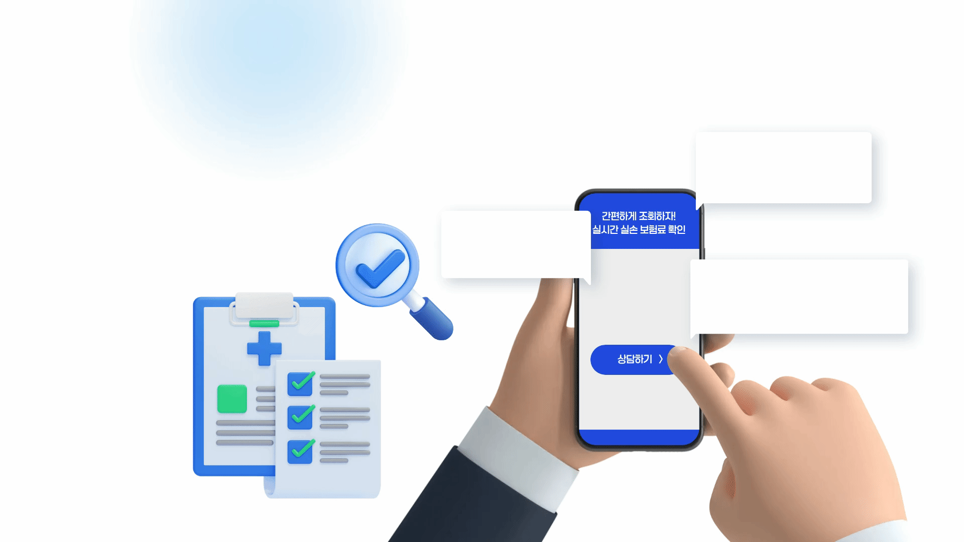 실시간 실손 보험료 확인 - 원금융서비스
